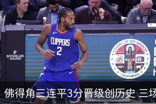 佛得角三连平3分晋级创历史 三场比赛三种试炼将迎终极挑战
