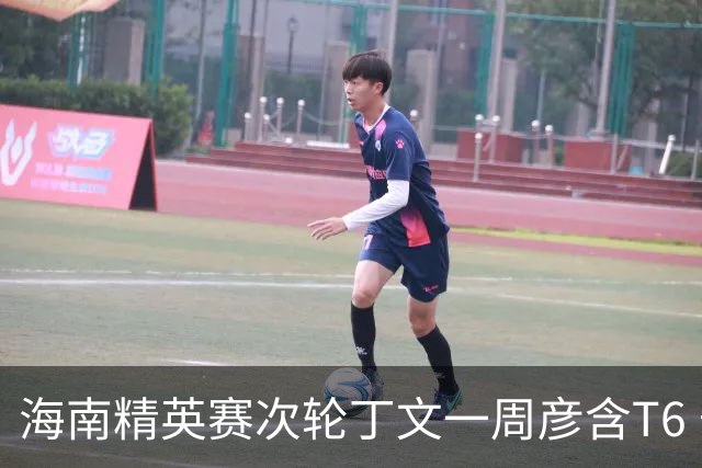 海南精英赛次轮丁文一周彦含T6 宁泽涛获团体亚军