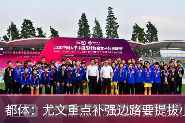 都体：尤文重点补强边路要提拔小将，有意斯彭斯、鲁杰里、明格萨