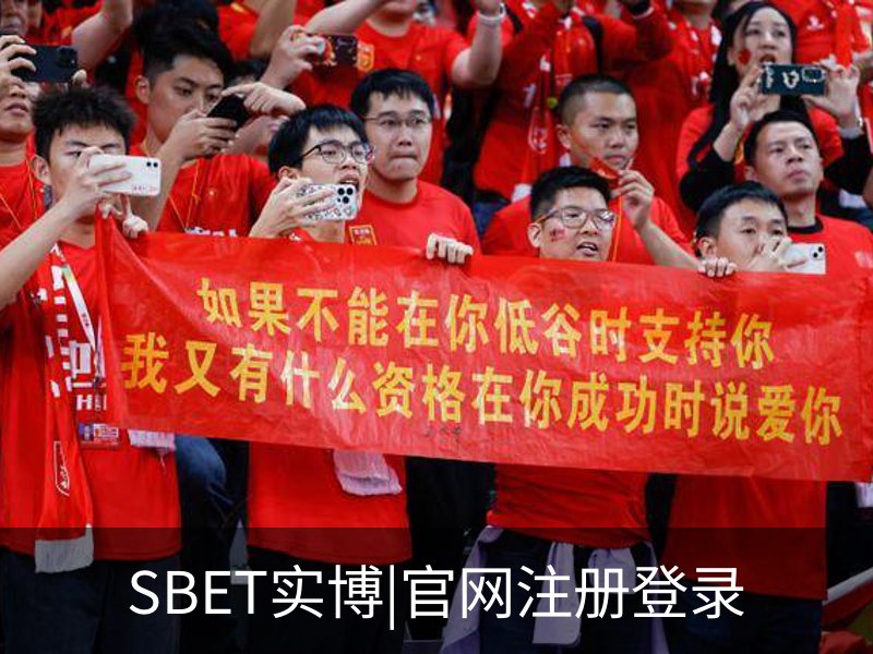 SBET实博|官网注册登录概况